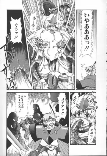 [Mugendai] Panic Princess 2 Fhentai - Page 33