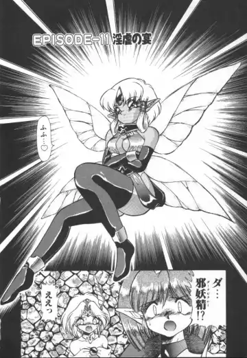 [Mugendai] Panic Princess 2 Fhentai - Page 56