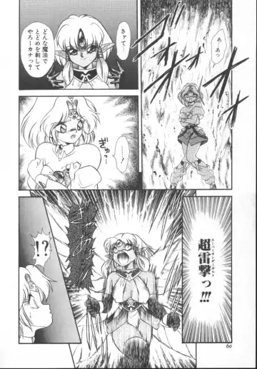 [Mugendai] Panic Princess 2 Fhentai - Page 60