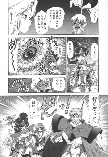 [Mugendai] Panic Princess 2 Fhentai - Page 74