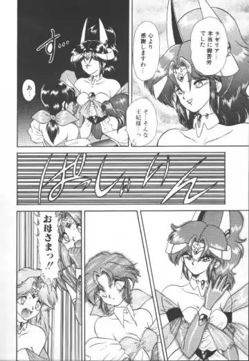 [Mugendai] Panic Princess 2 Fhentai - Page 90