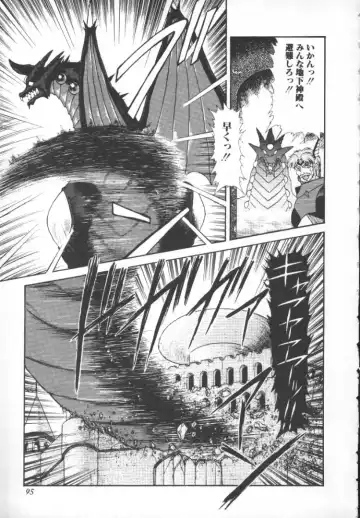 [Mugendai] Panic Princess 2 Fhentai - Page 95