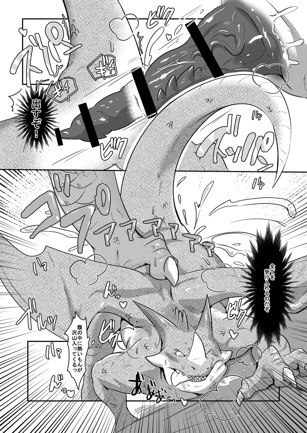 [Pukkunn] Drad Ecchi Fhentai - Page 15