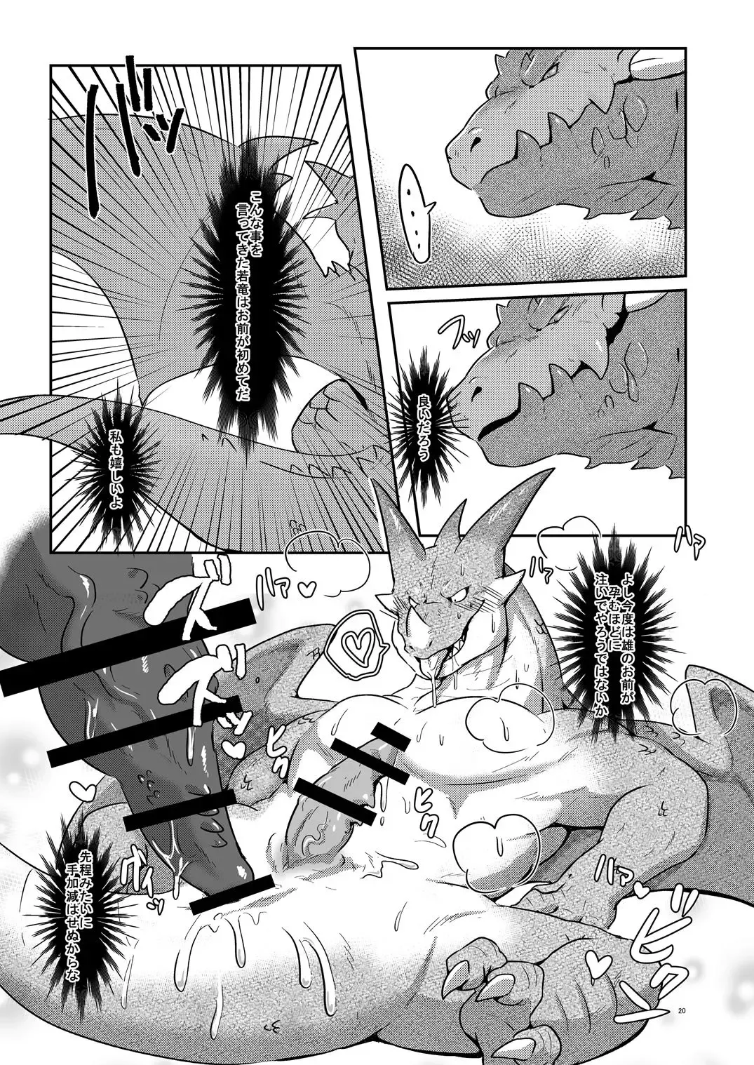 [Pukkunn] Drad Ecchi Fhentai - Page 18