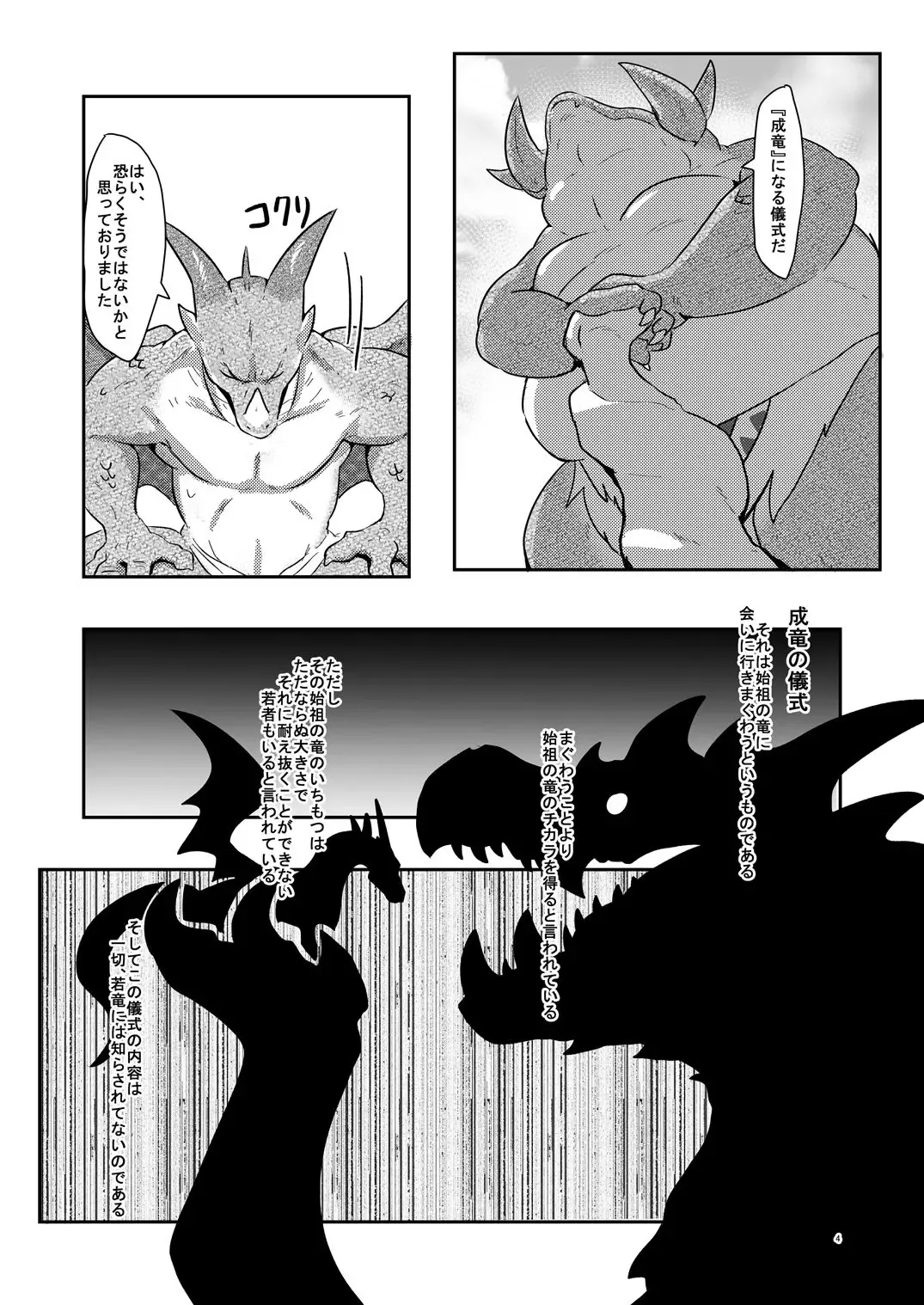 [Pukkunn] Drad Ecchi Fhentai - Page 2