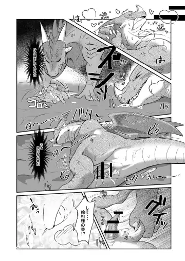 [Pukkunn] Drad Ecchi Fhentai - Page 11