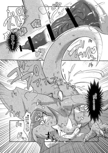 [Pukkunn] Drad Ecchi Fhentai - Page 15