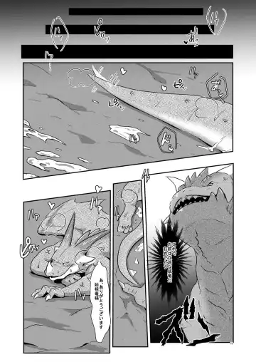 [Pukkunn] Drad Ecchi Fhentai - Page 16