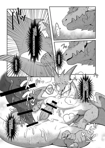 [Pukkunn] Drad Ecchi Fhentai - Page 18