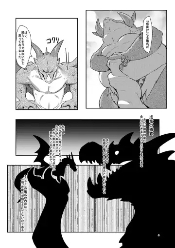 [Pukkunn] Drad Ecchi Fhentai - Page 2