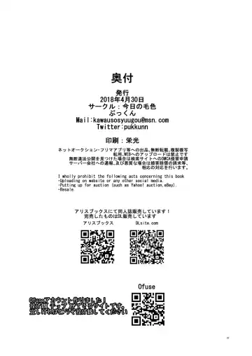 [Pukkunn] Drad Ecchi Fhentai - Page 20