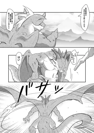 [Pukkunn] Drad Ecchi Fhentai - Page 3