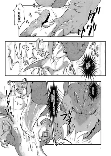 [Pukkunn] Drad Ecchi Fhentai - Page 8