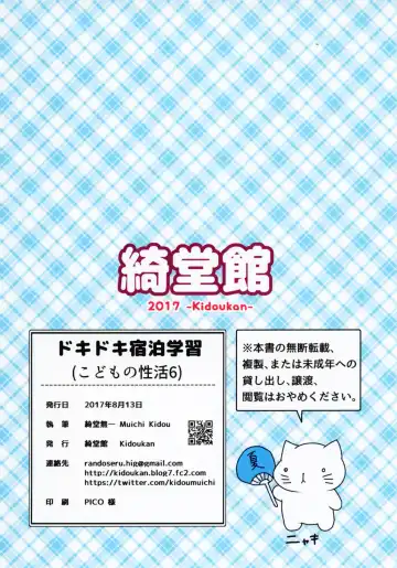 [Kidou Muichi] Dokidoki Shukuhaku Gakushuu!! -Kodomo no Seikatsu 6- Fhentai - Page 30