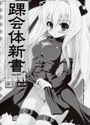 Read [Dowarukofu - Shinshin] Kurubushi Kaitaishinsho Vol.001 - Fhentai