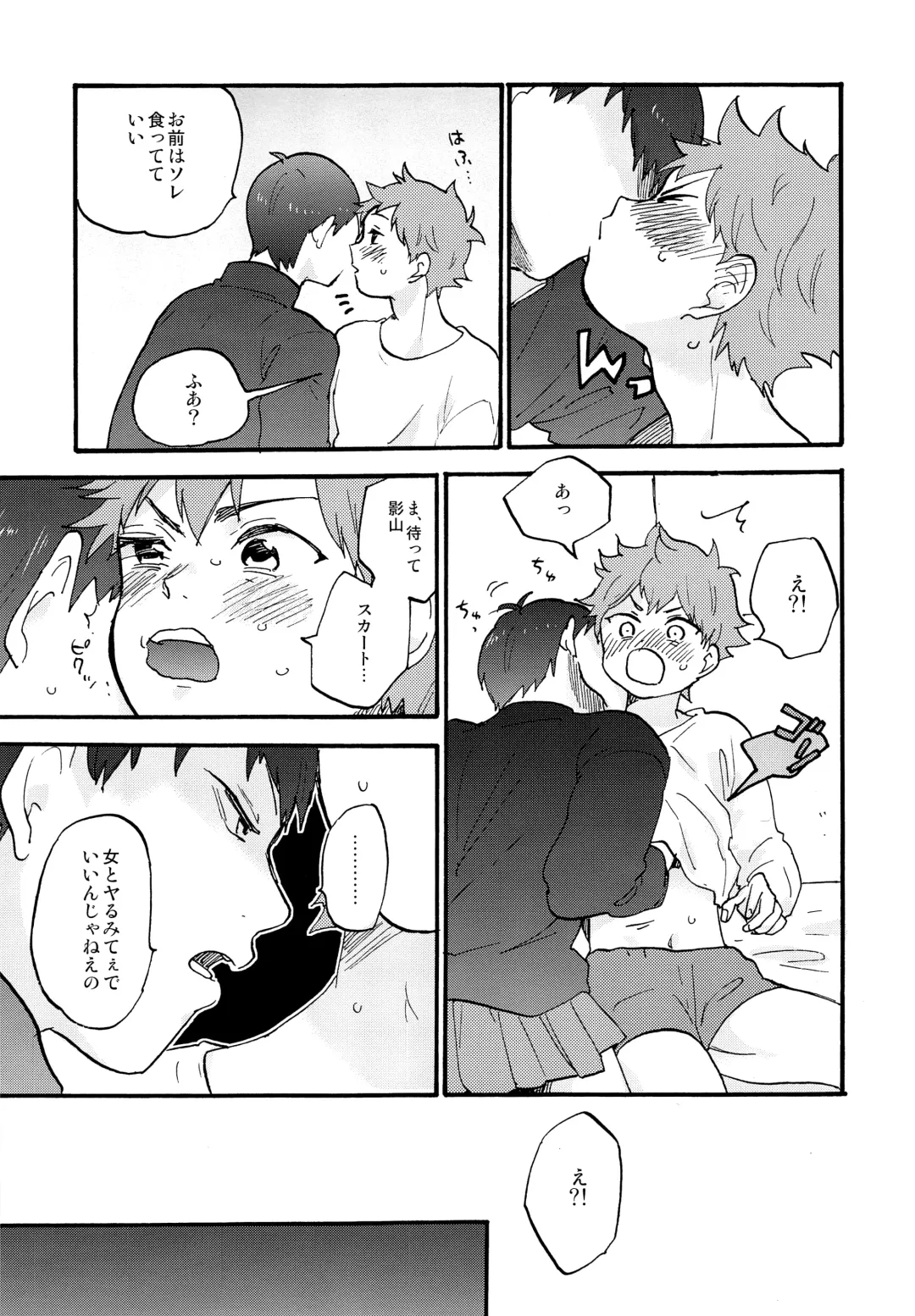 Valentine Monster Fhentai - Page 10