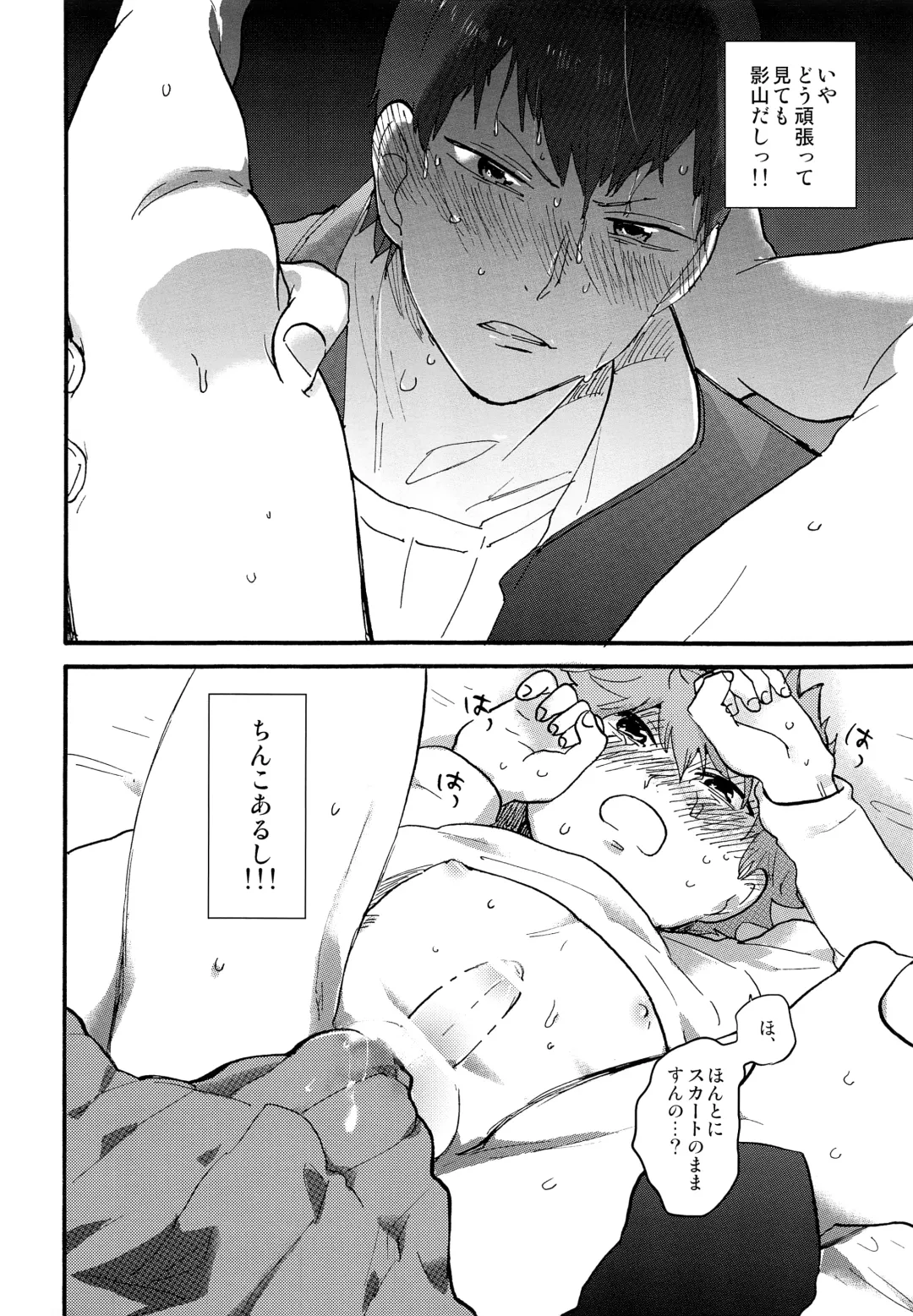 Valentine Monster Fhentai - Page 11