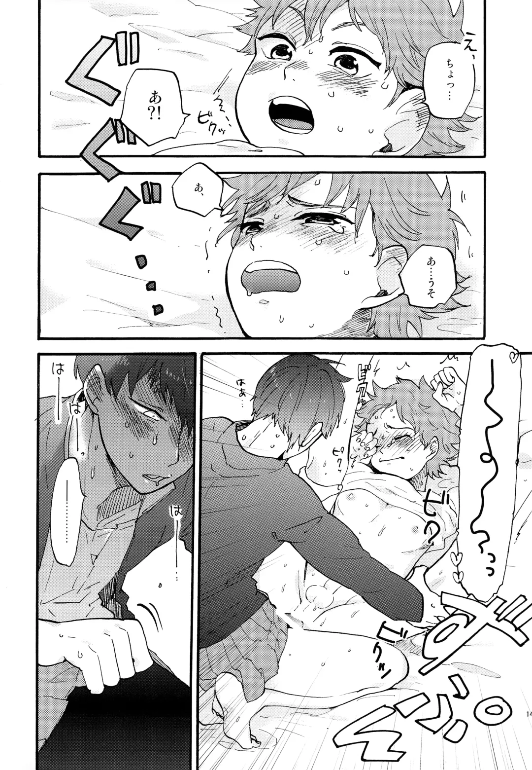 Valentine Monster Fhentai - Page 13