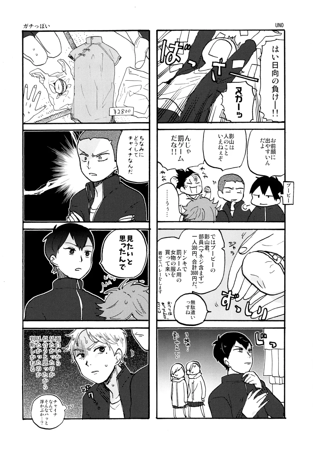 Valentine Monster Fhentai - Page 21