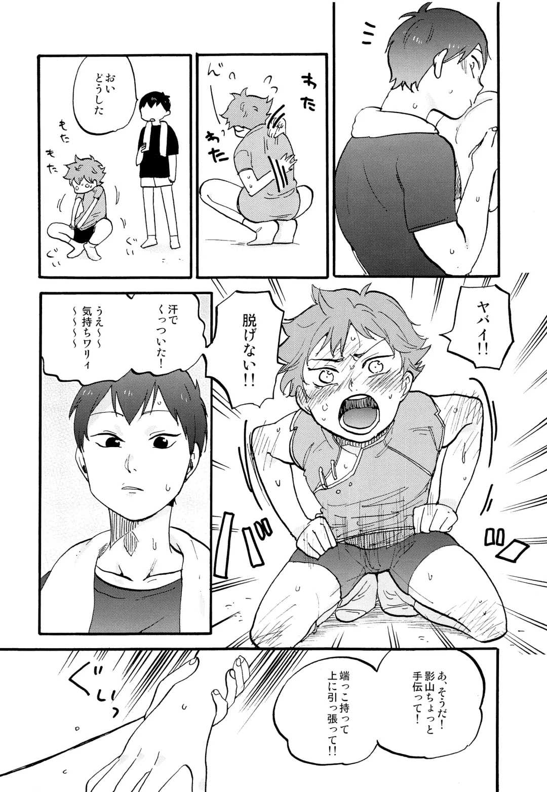 Valentine Monster Fhentai - Page 23