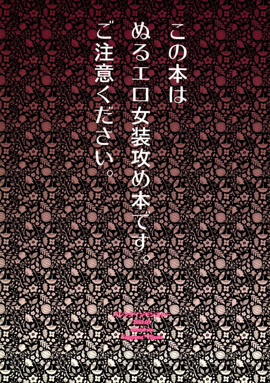 Valentine Monster Fhentai - Page 26