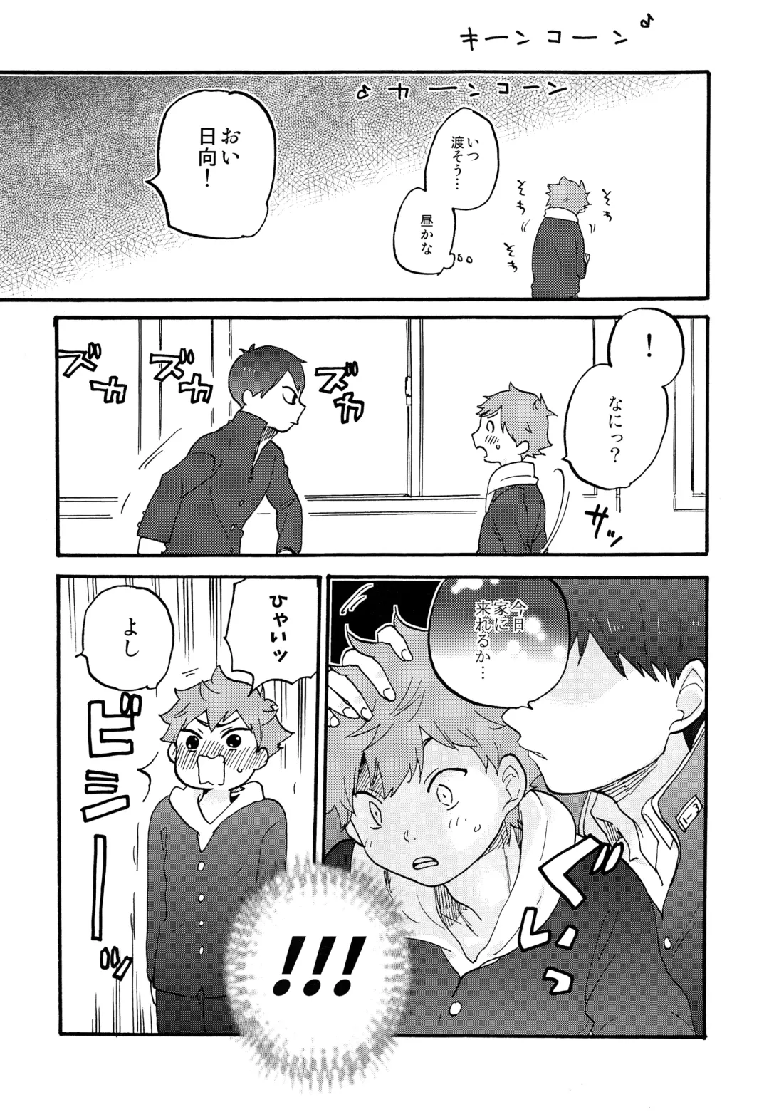 Valentine Monster Fhentai - Page 4