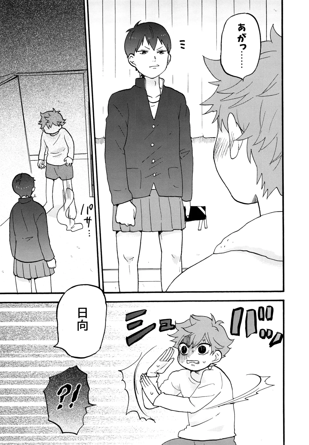 Valentine Monster Fhentai - Page 6