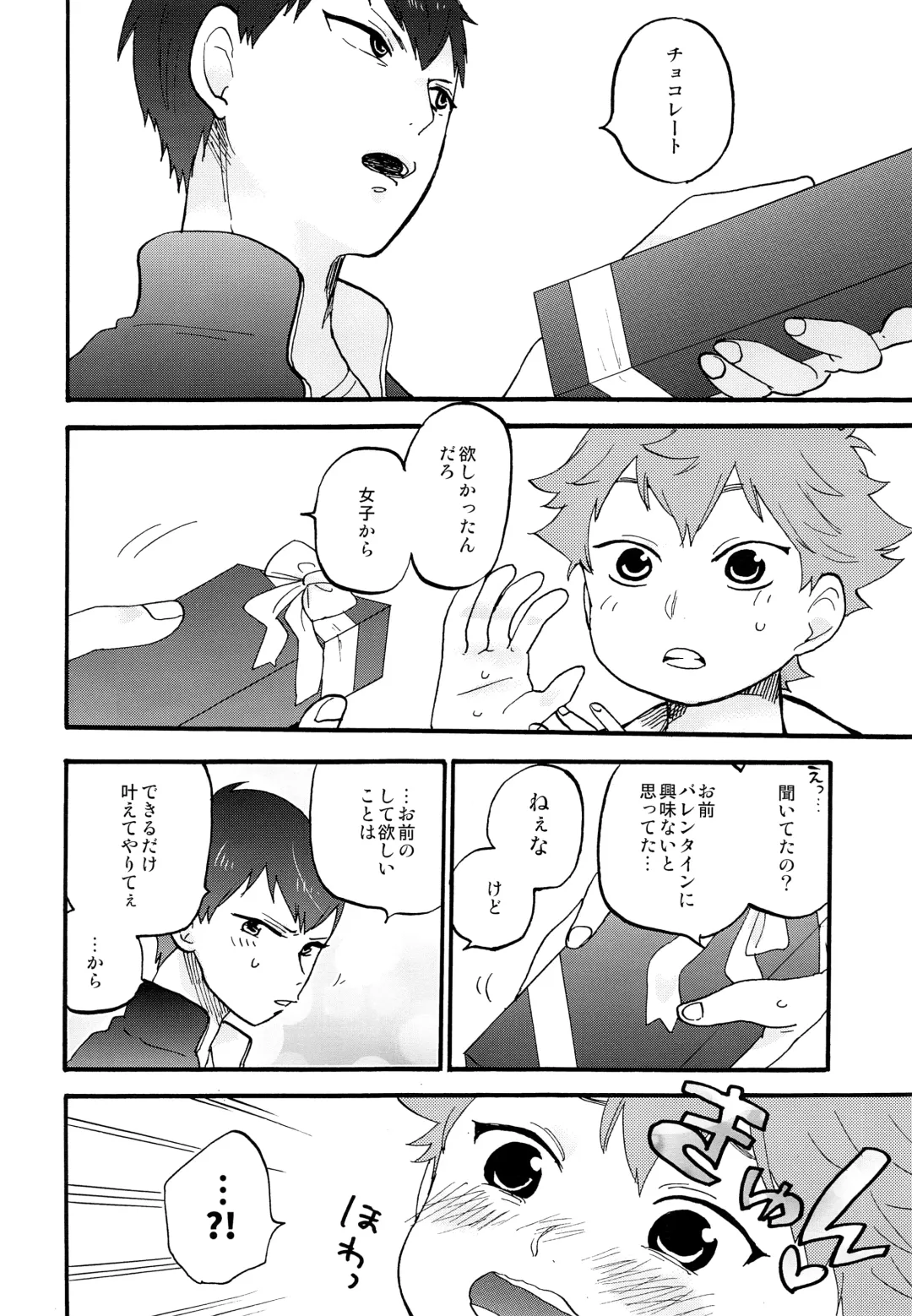 Valentine Monster Fhentai - Page 7