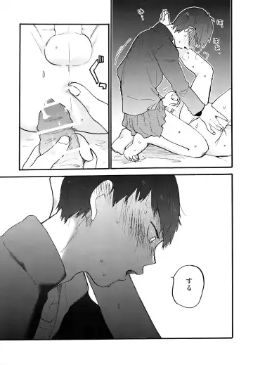 Valentine Monster Fhentai - Page 12