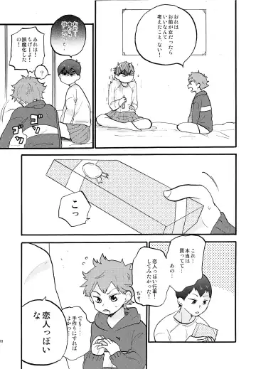 Valentine Monster Fhentai - Page 18