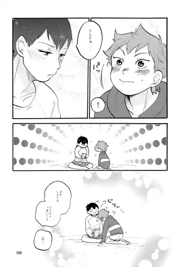 Valentine Monster Fhentai - Page 19