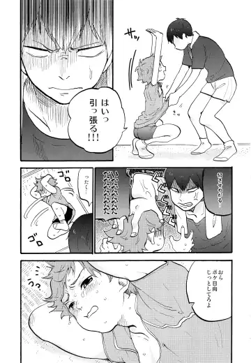 Valentine Monster Fhentai - Page 24