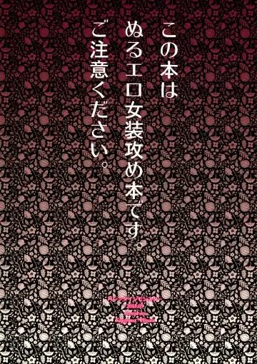 Valentine Monster Fhentai - Page 26