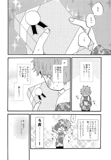 Valentine Monster Fhentai - Page 3