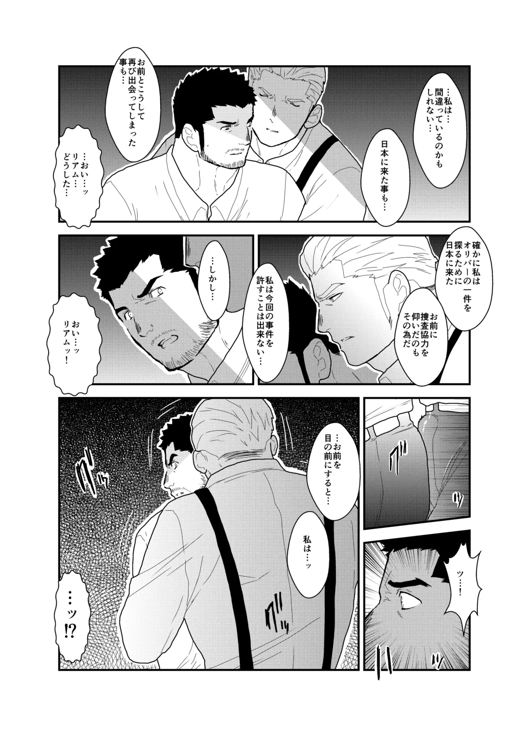 [Yamome] CODE OF DESTINY Fhentai - Page 10