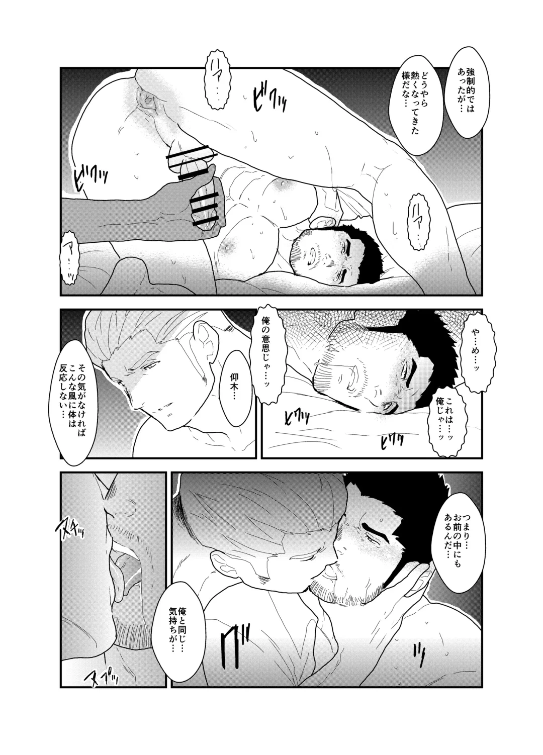 [Yamome] CODE OF DESTINY Fhentai - Page 25