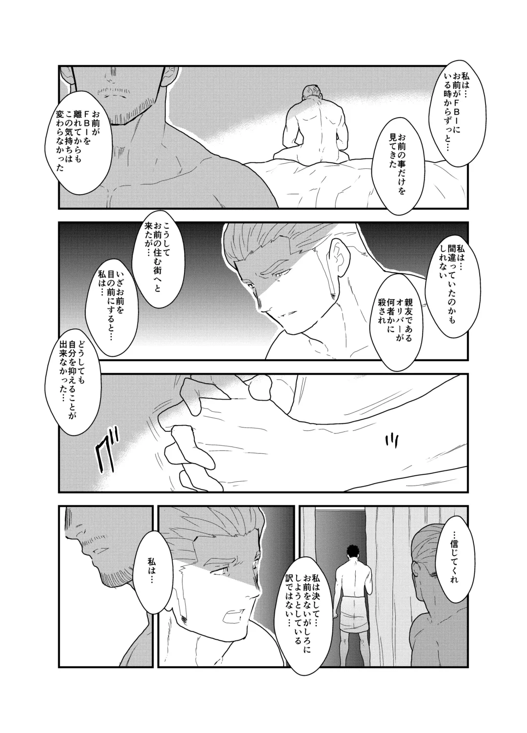 [Yamome] CODE OF DESTINY Fhentai - Page 41