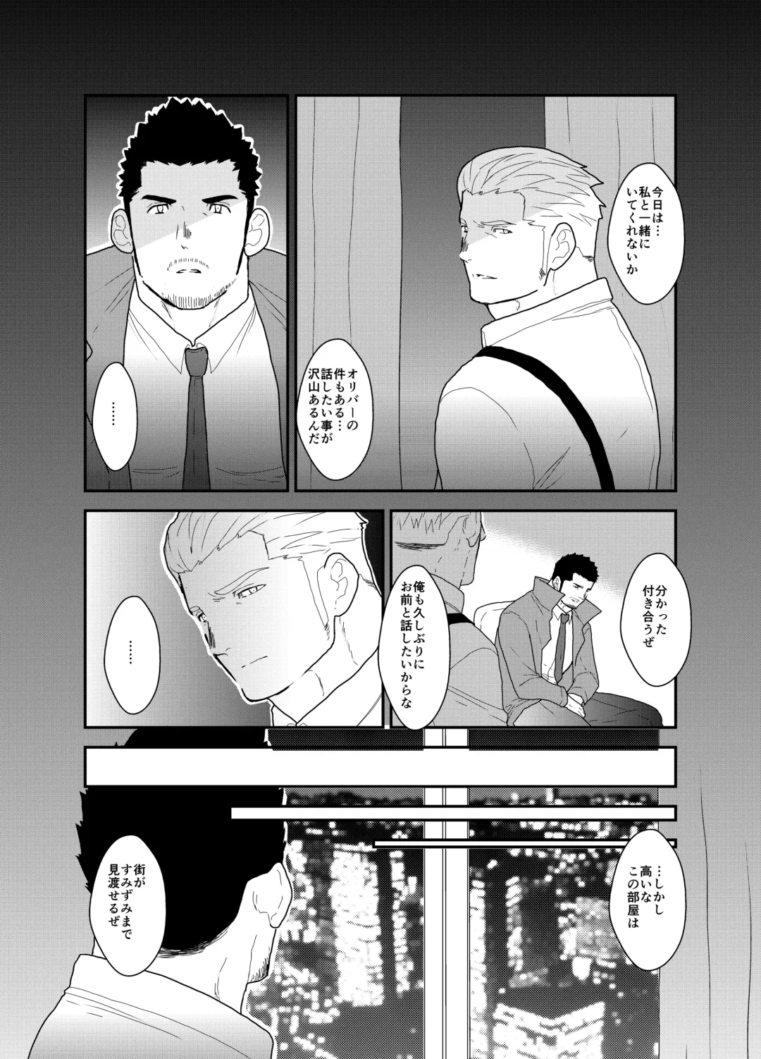 [Yamome] CODE OF DESTINY Fhentai - Page 7