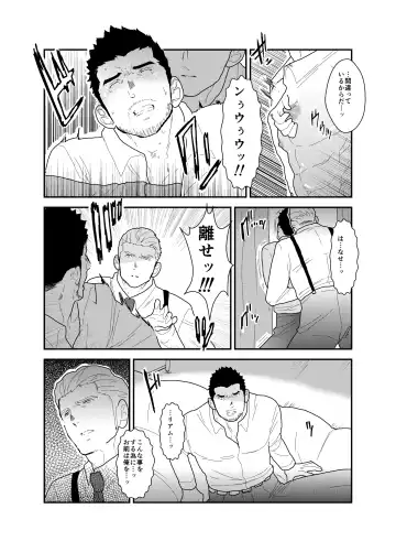 [Yamome] CODE OF DESTINY Fhentai - Page 12