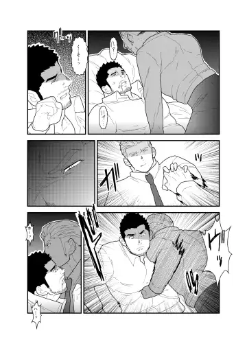 [Yamome] CODE OF DESTINY Fhentai - Page 15