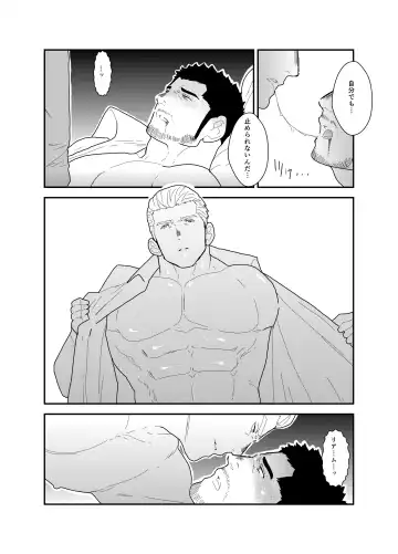 [Yamome] CODE OF DESTINY Fhentai - Page 18