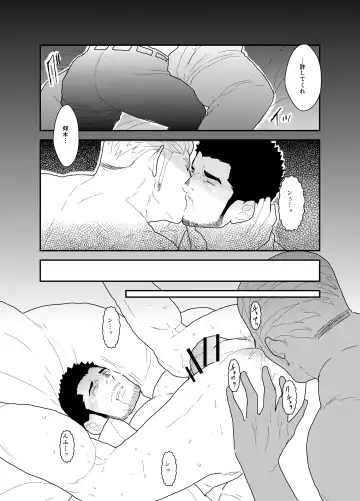 [Yamome] CODE OF DESTINY Fhentai - Page 19