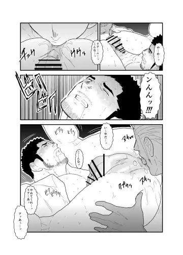 [Yamome] CODE OF DESTINY Fhentai - Page 20