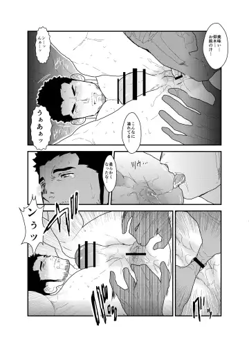 [Yamome] CODE OF DESTINY Fhentai - Page 21