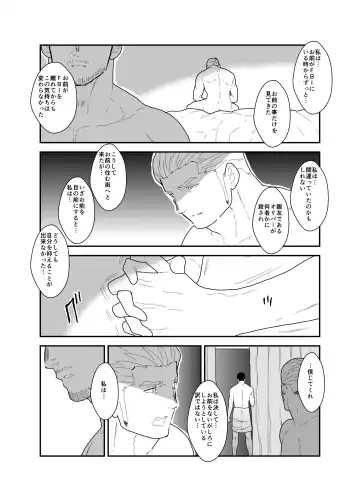 [Yamome] CODE OF DESTINY Fhentai - Page 41