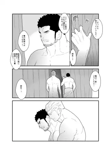 [Yamome] CODE OF DESTINY Fhentai - Page 42