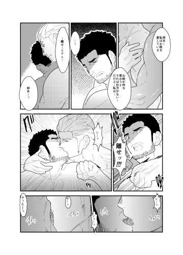 [Yamome] CODE OF DESTINY Fhentai - Page 43