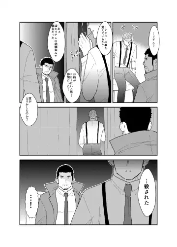 [Yamome] CODE OF DESTINY Fhentai - Page 5