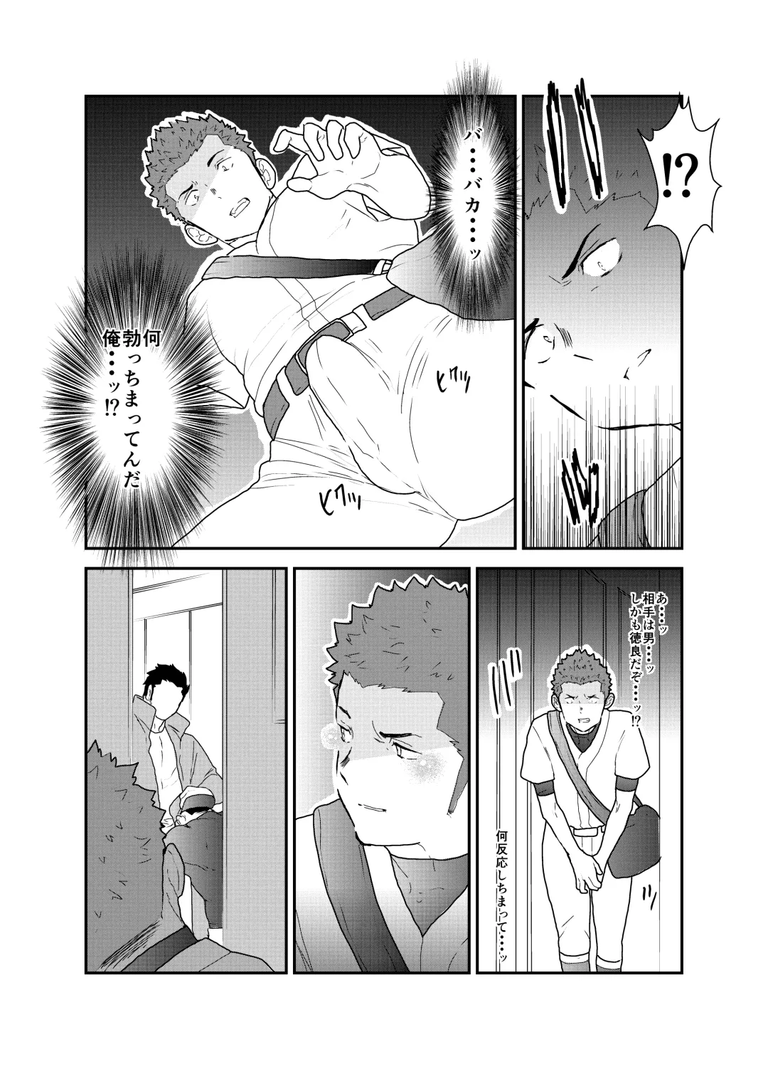 [Yamome] 3P Fhentai - Page 11