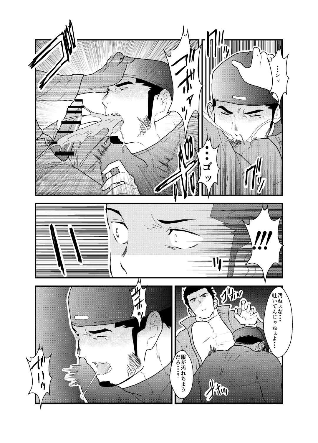 [Yamome] 3P Fhentai - Page 12